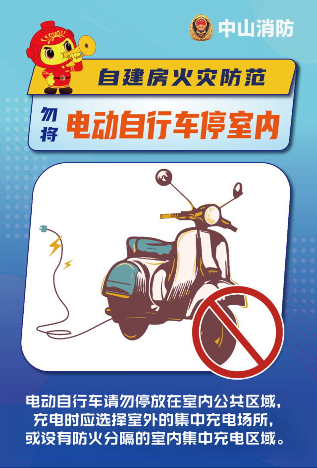 自建房火灾防范知识手册。中山消防供图。 通讯员 粤消宣 供图