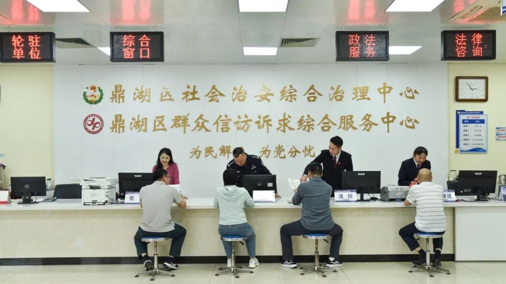 肇庆鼎湖：“一中心”统揽全局 “一站式”多元解纷｜“有矛盾纠纷到综治中心”