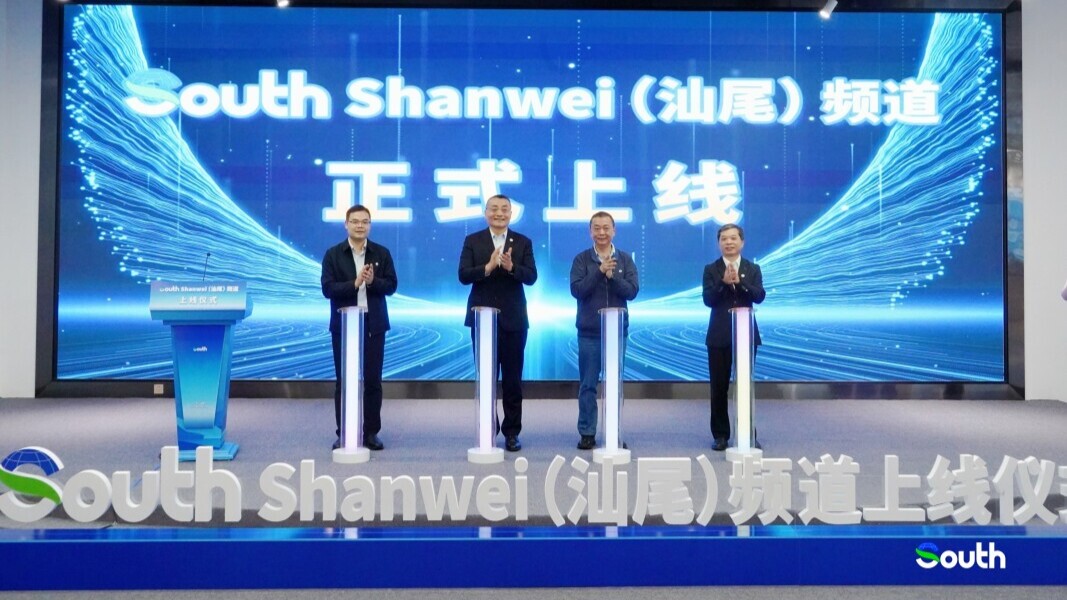 South Shanwei Channel launched, bringing Shanwei closer to the world