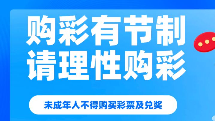 “得所愿1200万元大赠票”活动圆满结束