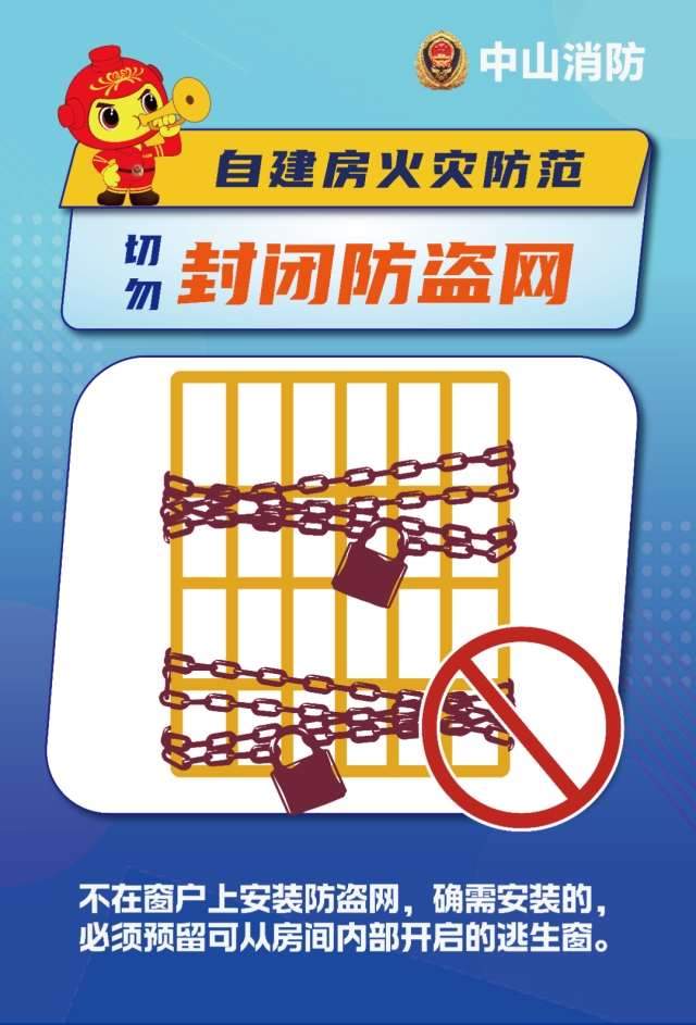 自建房火灾防范知识手册。中山消防供图。 通讯员 粤消宣 供图