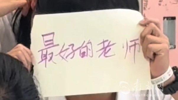学生写纸片给自己心里“最好的老师”，网友：代入后更想哭了