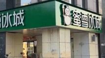 整治形式主义!中纪委公开点名河北三河广告牌匾事件 整治形式主义!中纪委公开点名河北三河广告牌匾事件