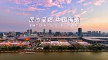 尽显东方匠心!60秒回看第137届广交会第二期精彩现场 尽显东方匠心!60秒回看第137届广交会第二期精彩现场
