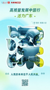 活力深圳:以多维创新绘就高质量发展新图景 活力深圳:以多维创新绘就高质量发展新图景