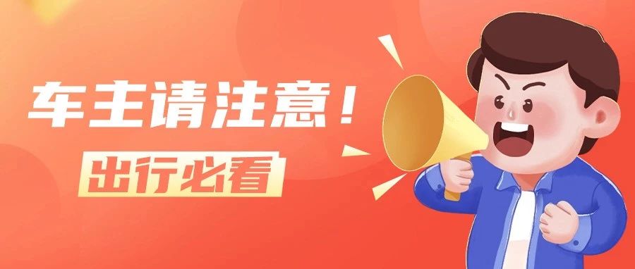 收费站车道通行有疑惑，不敢走？看这里→