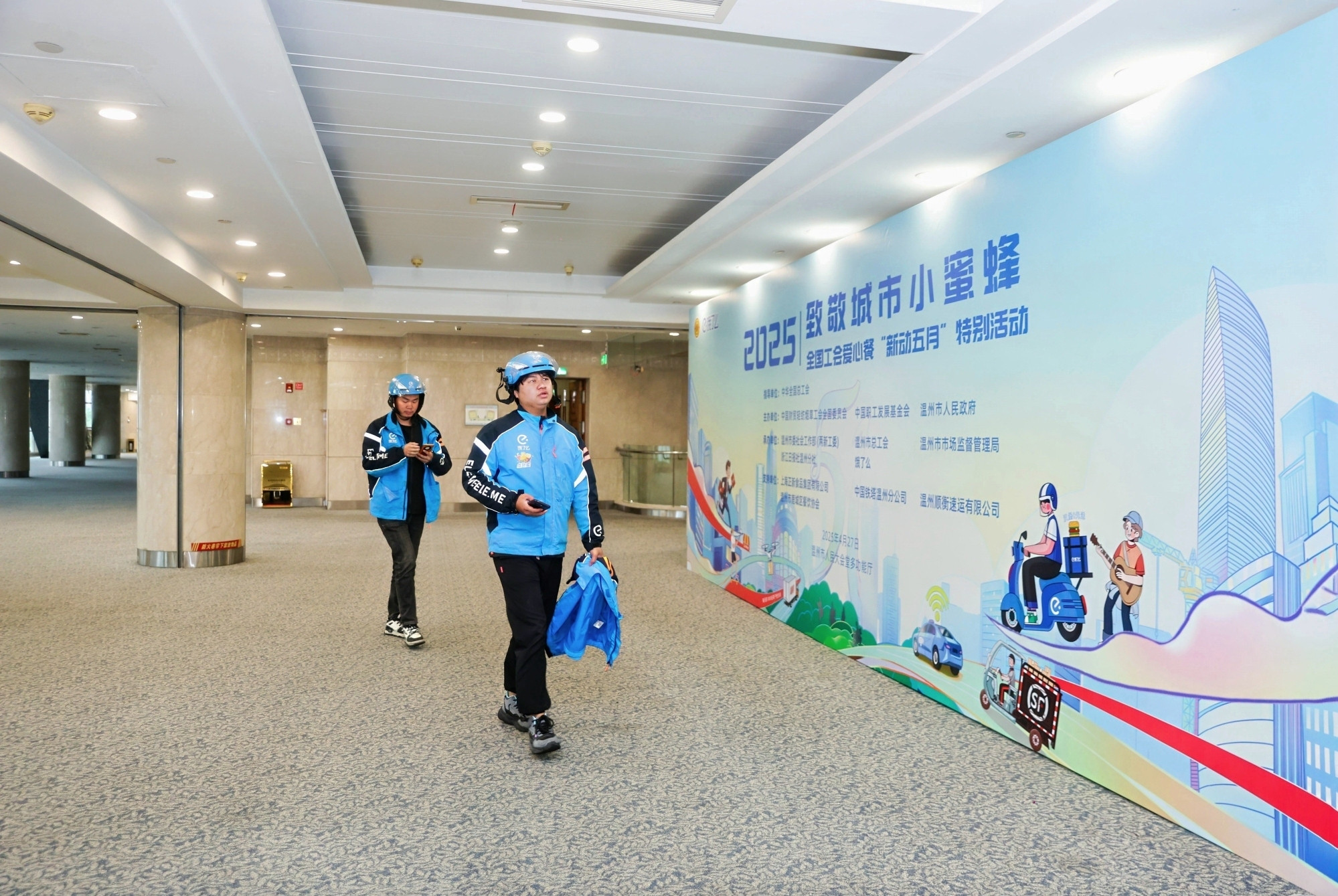4月27日，饿了么联合中国财贸轻纺烟草工会、中国职工发展基金会及正新鸡排等知名餐饮品牌，在浙江温州共同发起“致敬城市小蜜蜂”全国工会爱心餐“新动五月”活动
