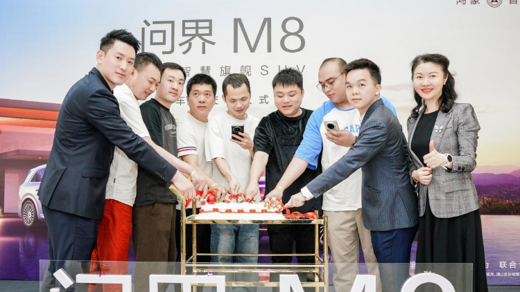 问界M8广东首批车主正式交付