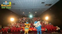 《海底小纵队:海啸大危机》大电影在京首映,欢乐互动引爆五一 《海底小纵队:海啸大危机》大电影在京首映,欢乐互动引爆五一