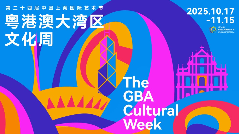 Guangdong to take center stage at Shanghai International Arts Festival with GBA Cultural Week