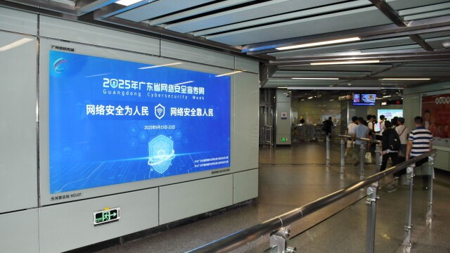 “网络安全蓝”点亮广珠双城！地铁、公交、报亭齐换新颜