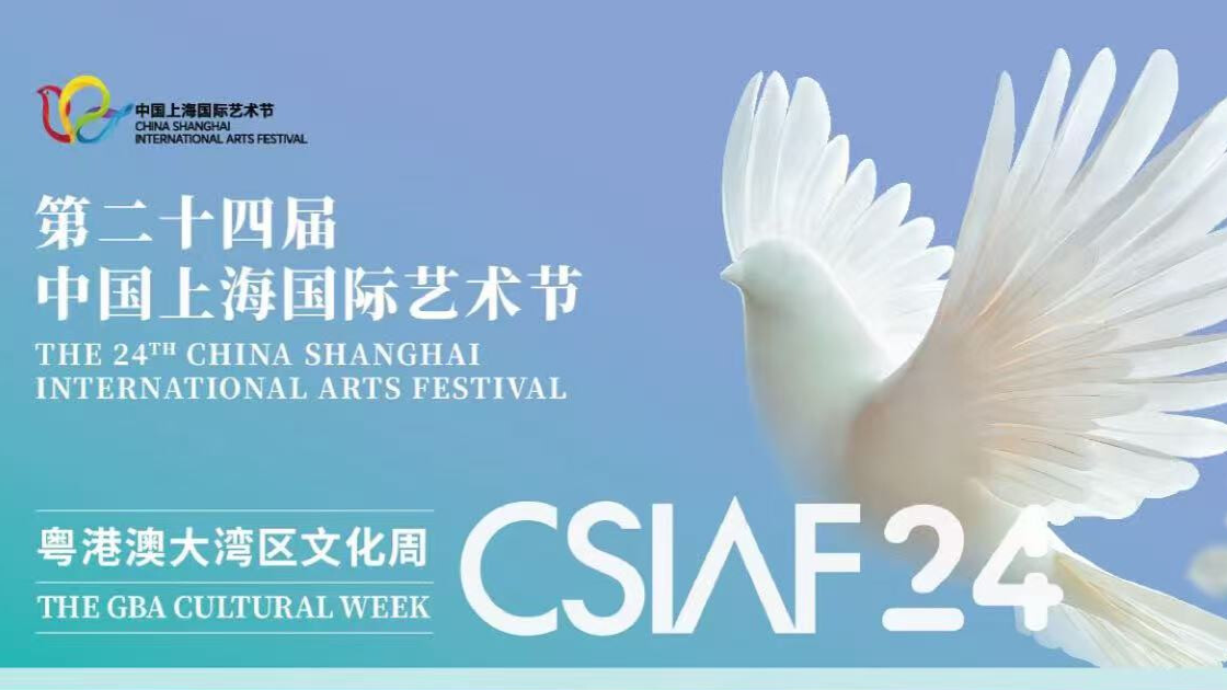 十月赴约上海！粤港澳大湾区文化周将启