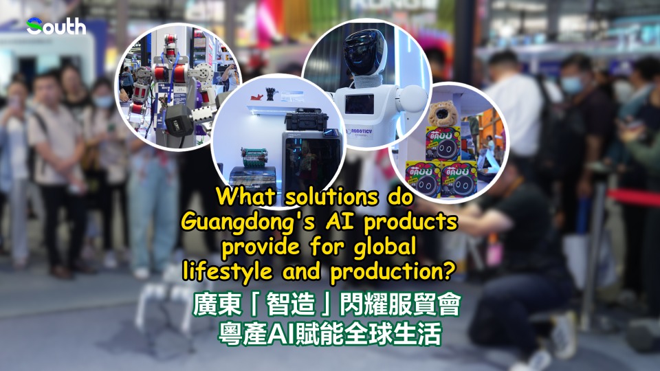What solutions do Guangdong's AI products provide for global lifestyle and production?
