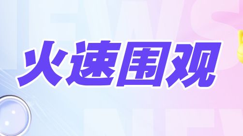 广东各地市多形式开展宣传周科普活动，回看精彩瞬间（二）