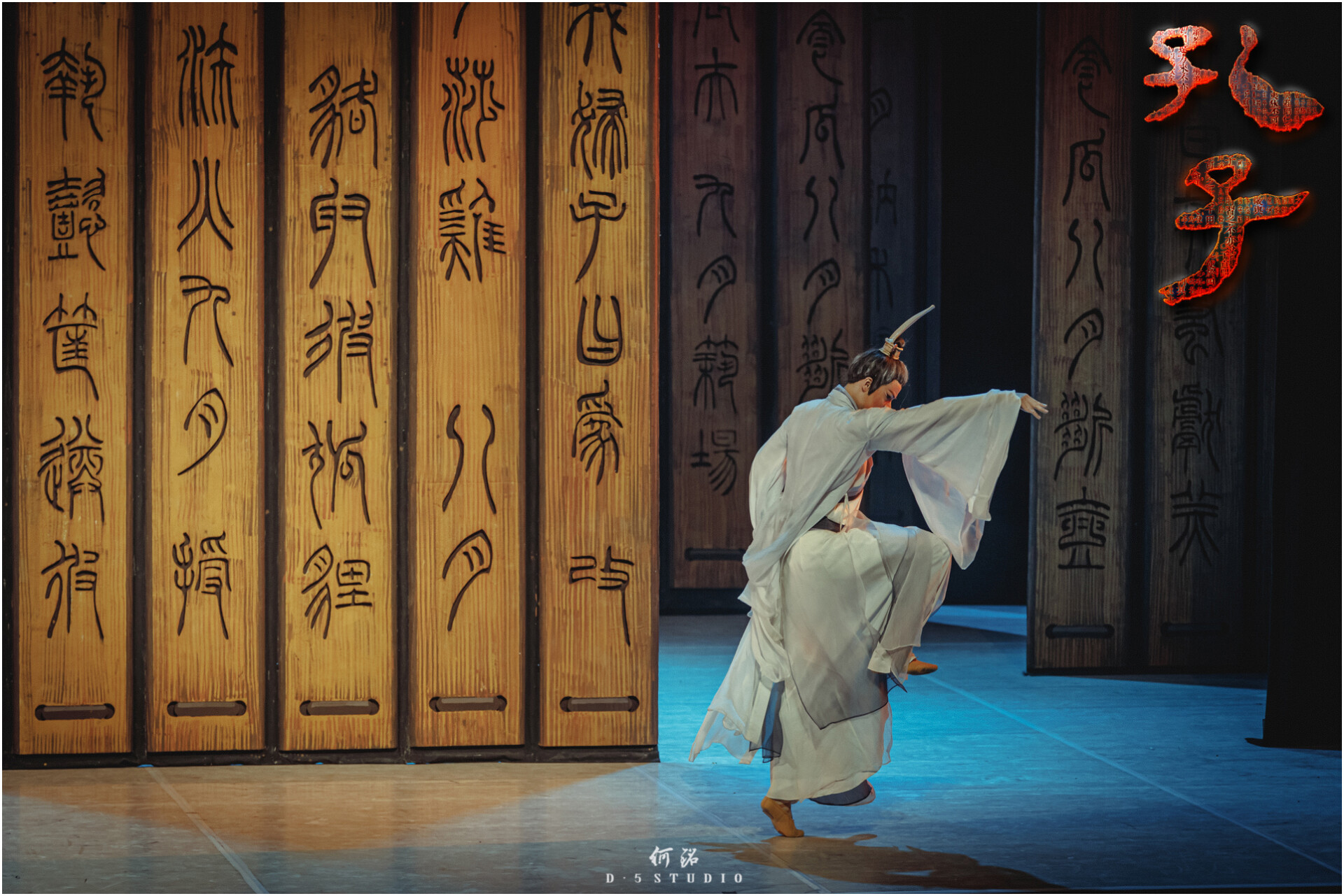 Confucius