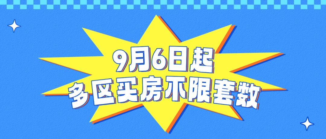 秋季开学季节点祝福公众号封面公众号首图(1).png