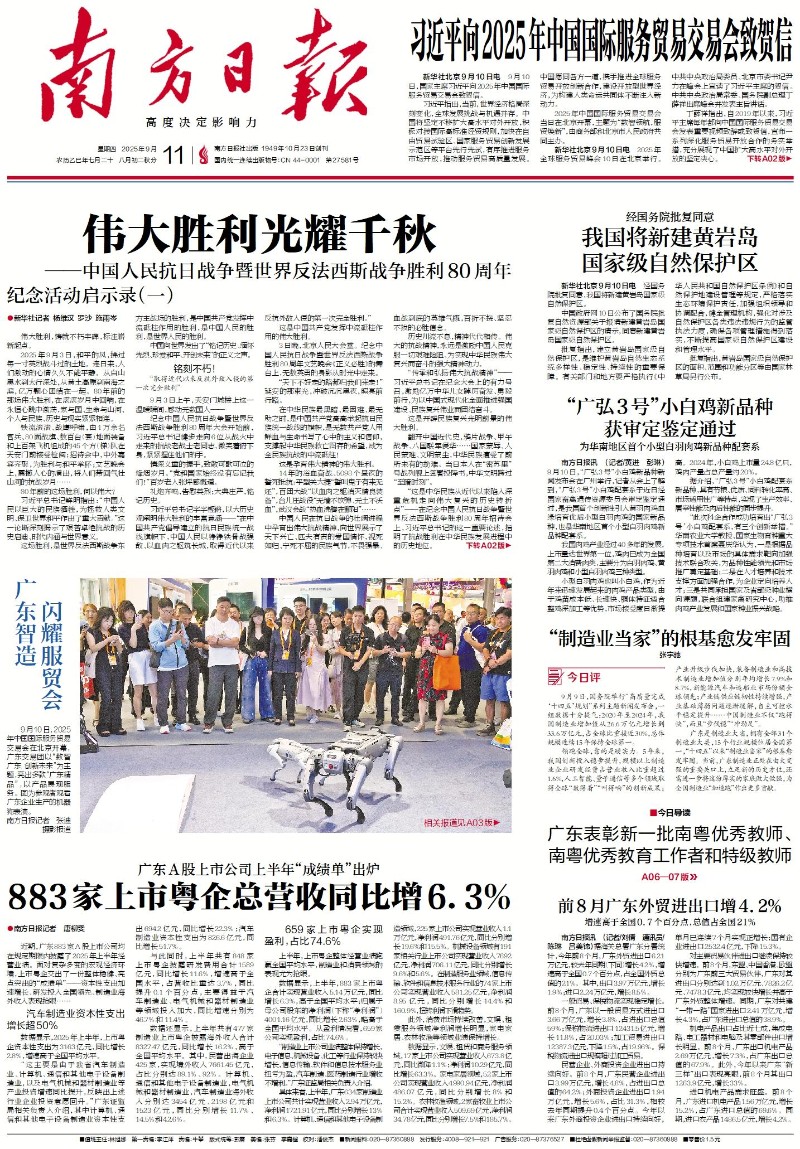 2025-09-11 封面