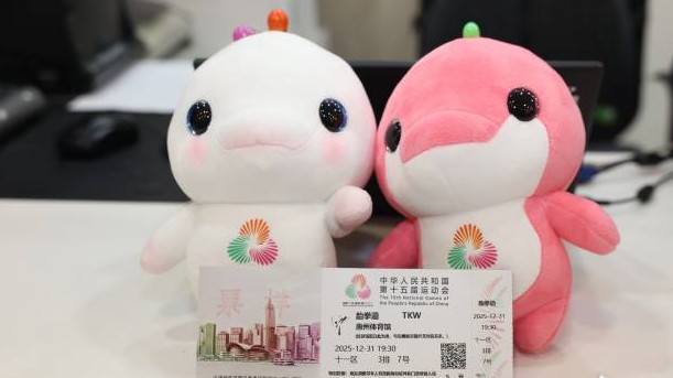 票务规模创历史新高！十五运会和残特奥会首批门票正式开售