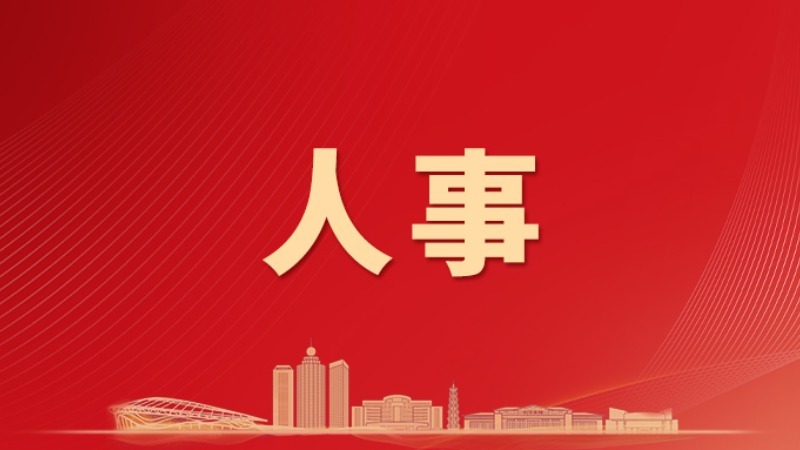 云浮市第七届人民代表大会常务委员会第二十九次会议免职名单