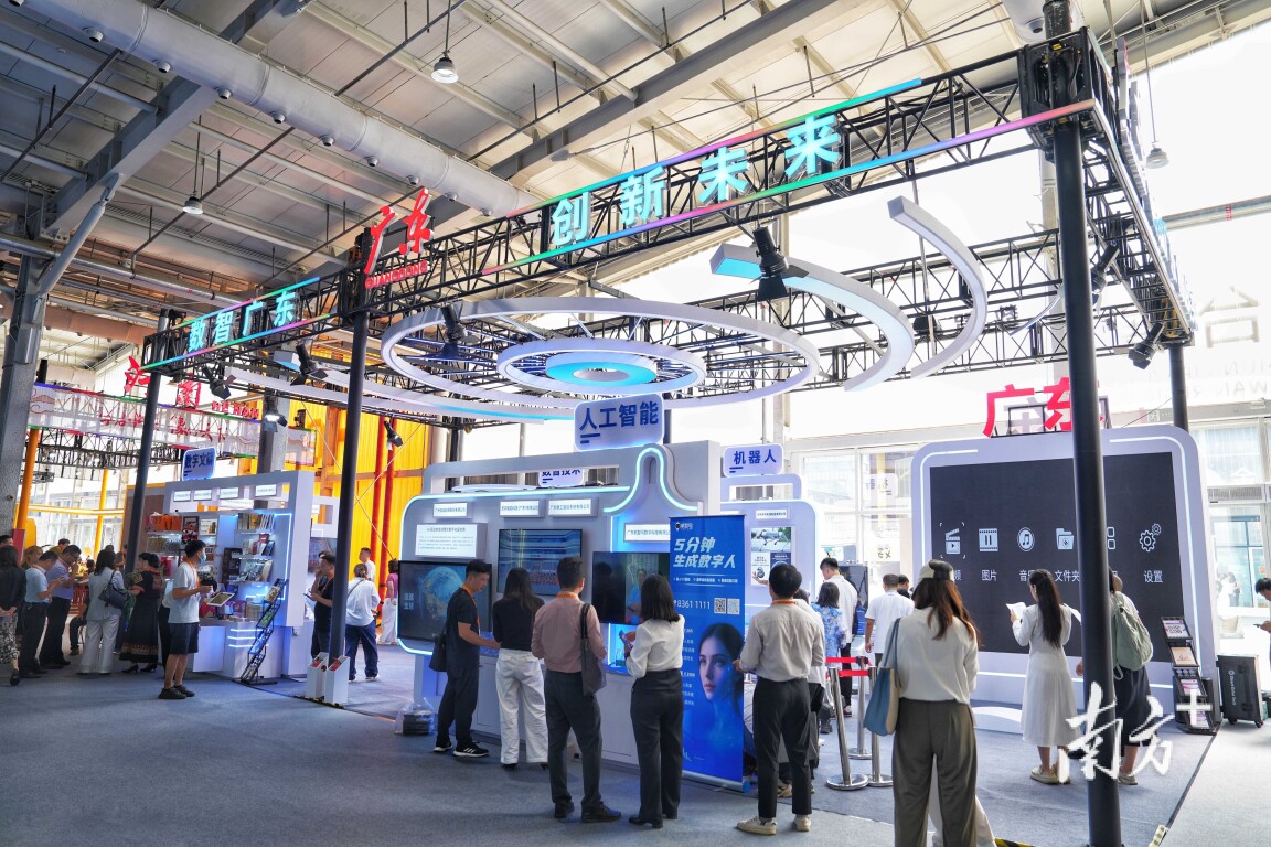 “广东智能制造”技术服务博览会“广东服务”