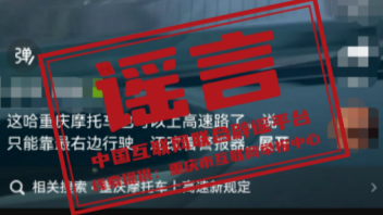 今日辟谣（2025年9月11日）