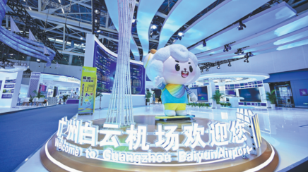 Innovation showcases boost aviation services
