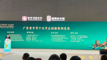 快来点赞!广东老字号首批十大创新案例揭晓 快来点赞!广东老字号首批十大创新案例揭晓