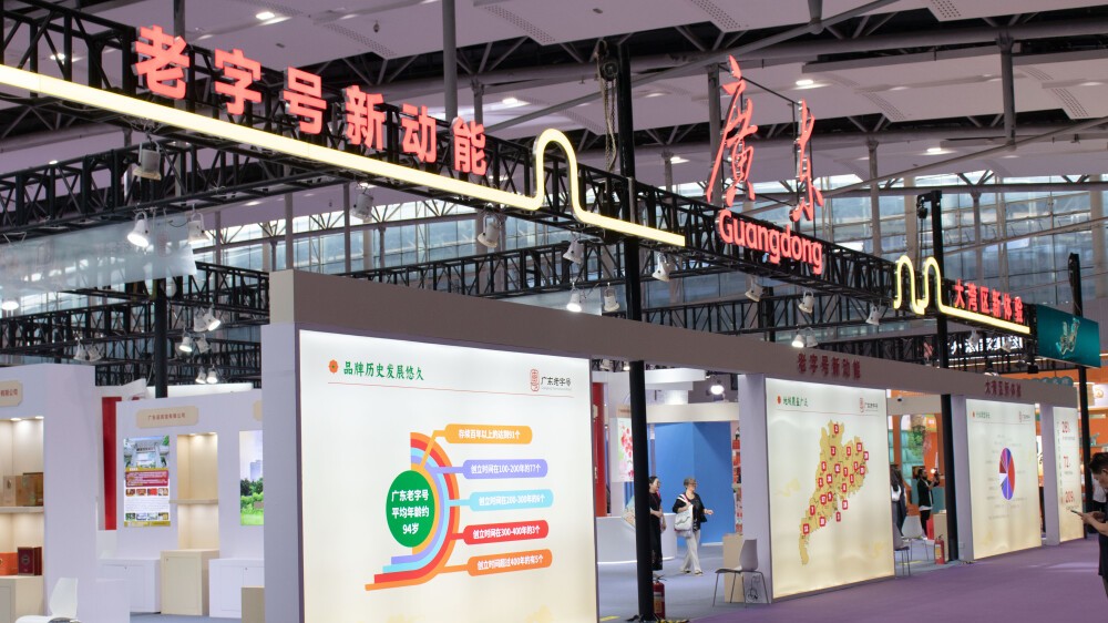 Time-honored brands expo held in Guangzhou, offers Chinese classic binge for Int'l visitors