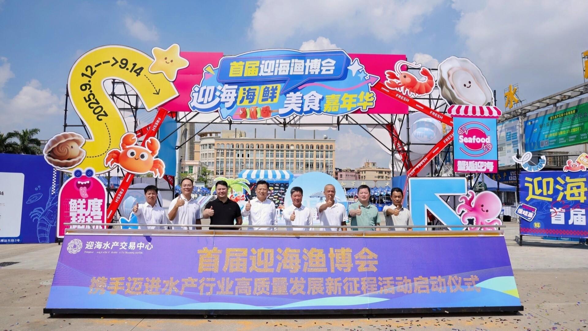 Fisheries expo makes debuts in Foshan's Dali Town