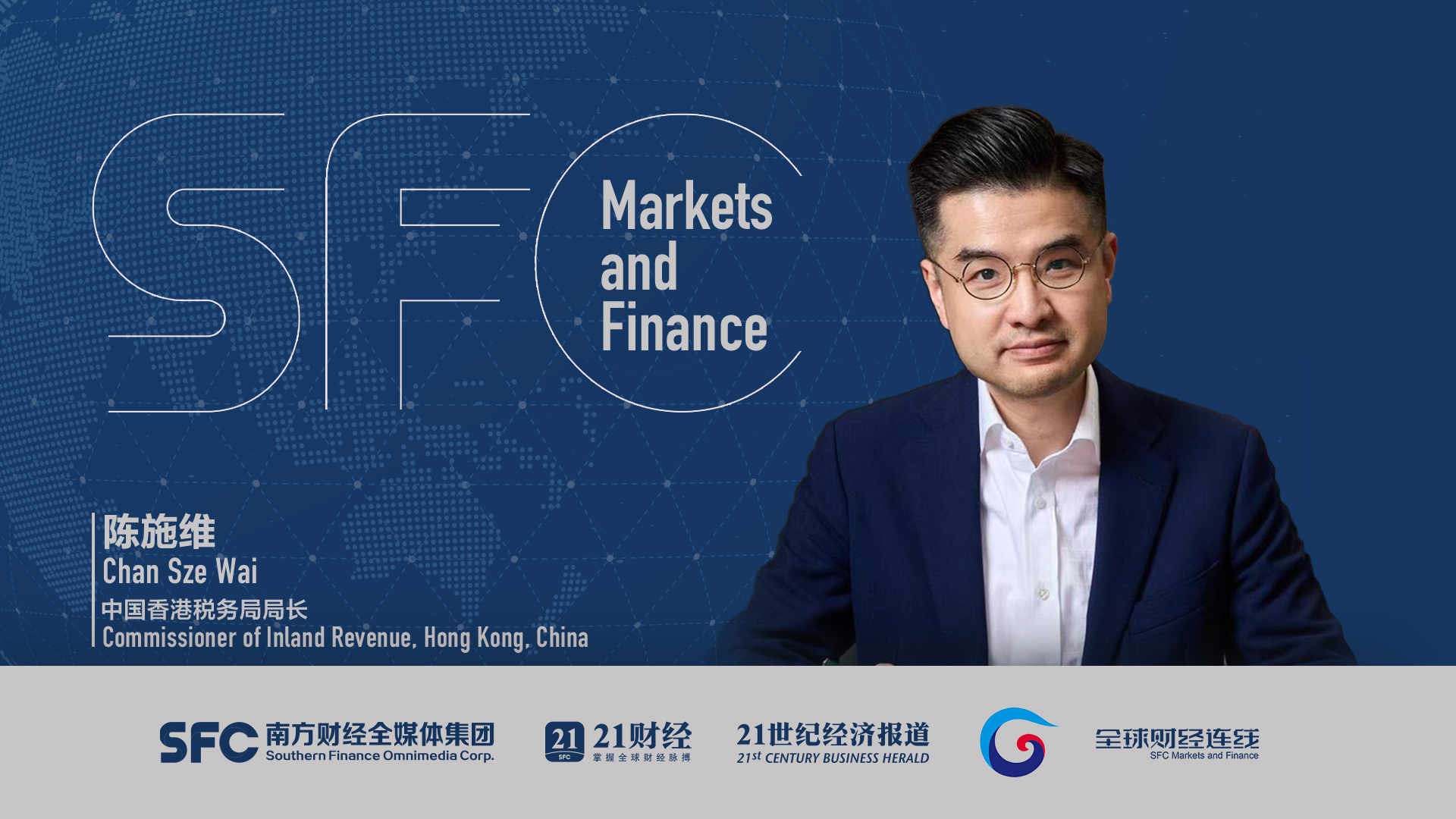 Chan Sze Wai: GBA's tax business environment optimizing with strong inter-city policy coordination