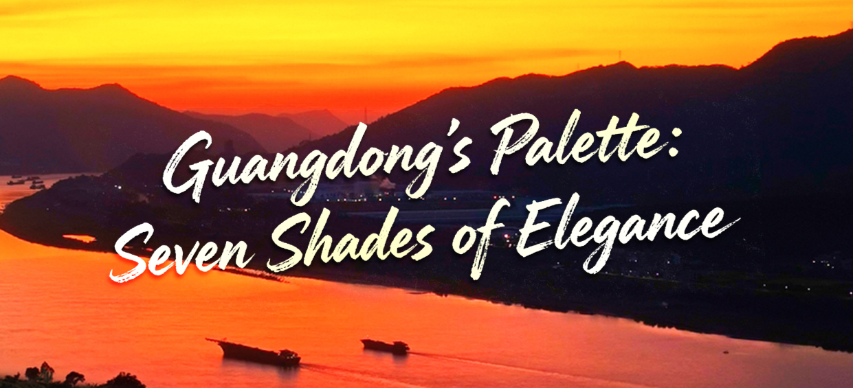 Weekly Highlights | Guangdong's Palette: Seven Shades of Elegance