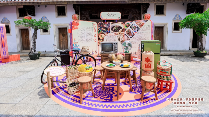 "Ties of Teochew, Ties of Thailand" cultural exhibition kicks off in Shantou