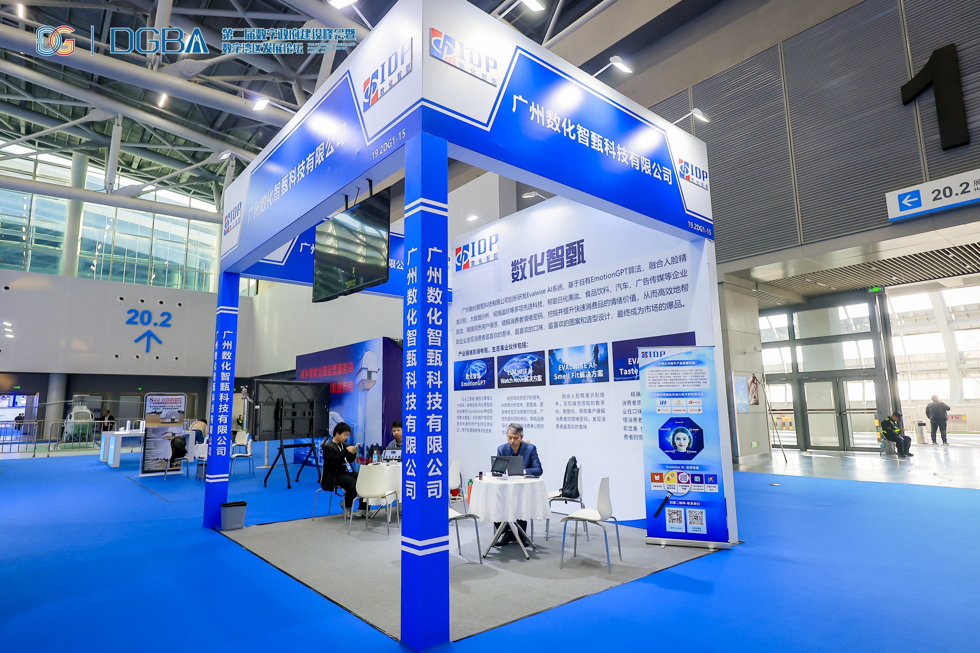 Evalwise AI微表情分析即时系统体验区