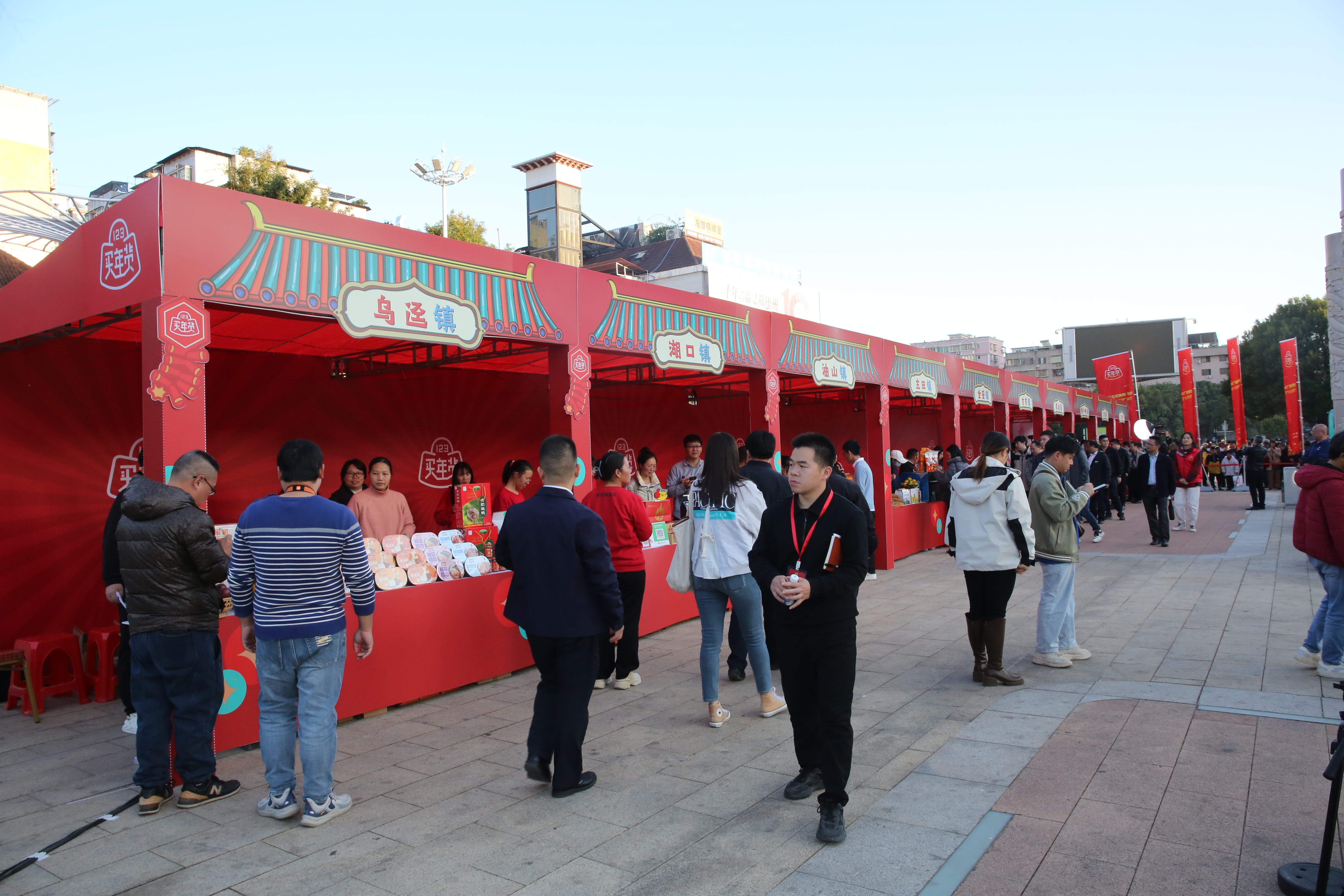 2023广东促消费（冬季）暨“123买年货”活动现场。通讯员供图