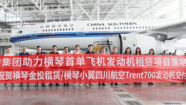 Hengqin completes its first aircraft engine leasing