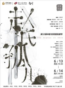 徐俊戏剧作品 原创音乐剧《赵氏孤儿》 徐俊戏剧作品 原创音乐剧《赵氏孤儿》