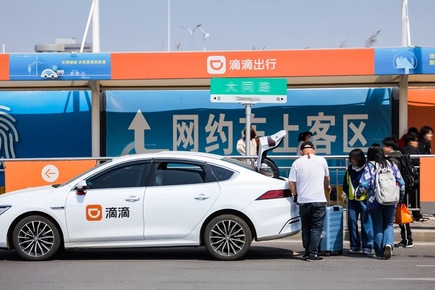 用户在滴滴上车点乘车