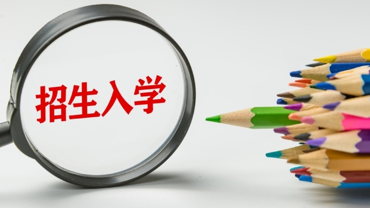 广州发布公办小学招生网上报名指引，5月7日起报名