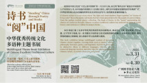 诗书“阅”中国!“讲好中国故事,中华传统文化主题分享会”在广图举办 诗书“阅”中国!“讲好中国故事,中华传统文化主题分享会”在广图举办