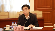 财政部农业农村司司长吴奇修被查 财政部农业农村司司长吴奇修被查