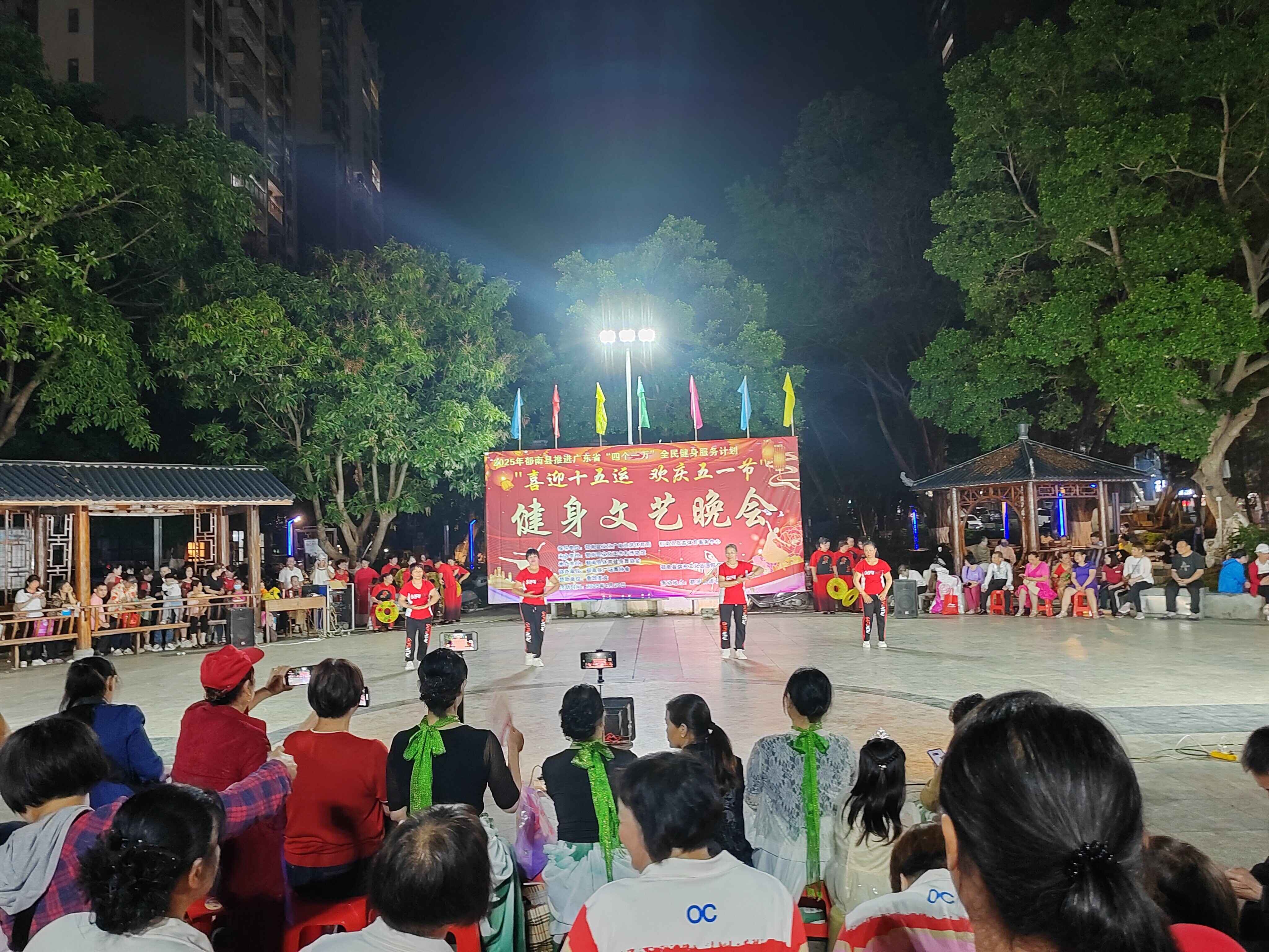 郁南县举办全民健身文艺晚会