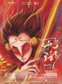 舞剧《西游》 舞剧《西游》
