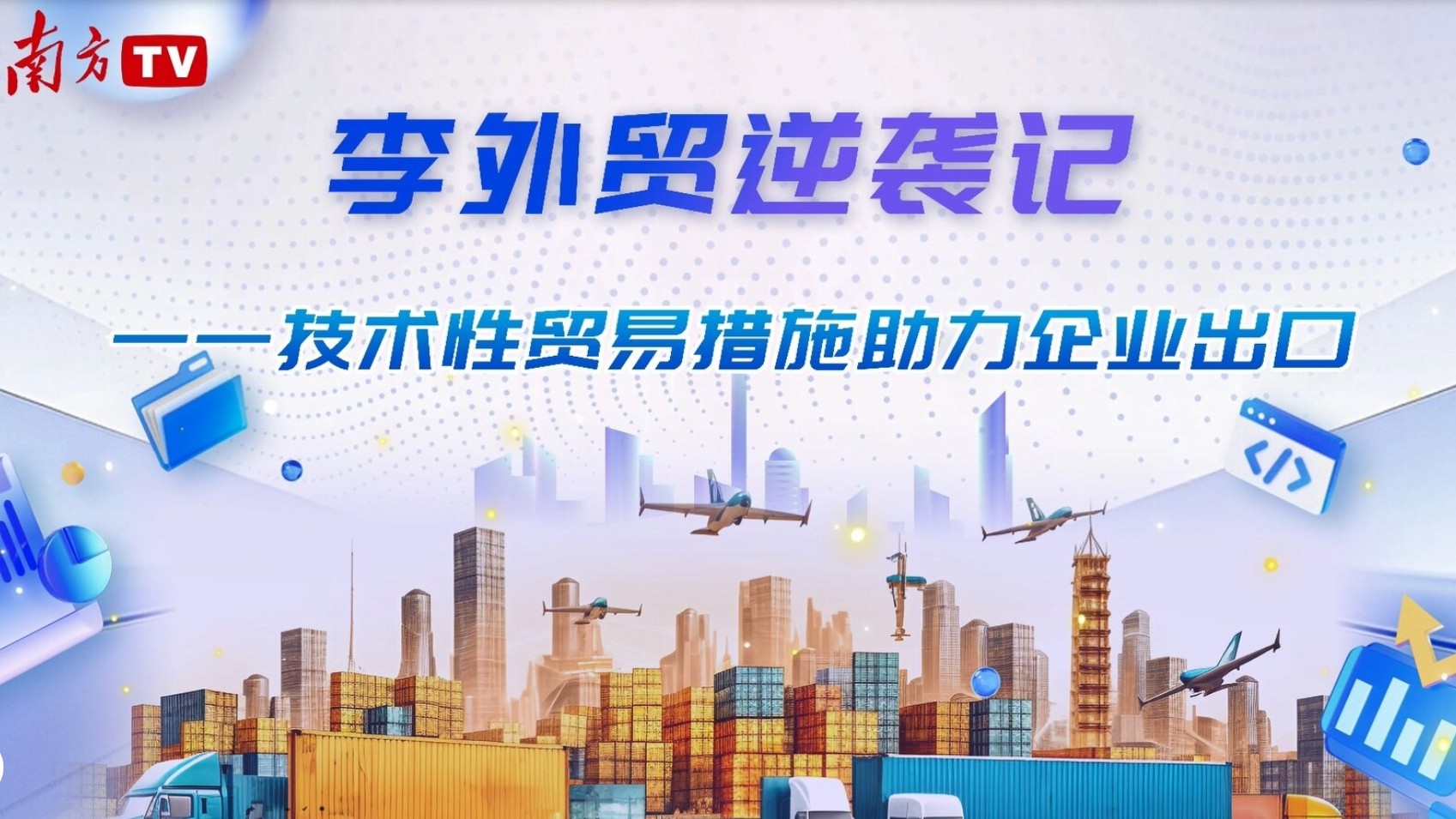 看看销冠“李外贸”这次遇上了什么新难题？