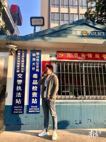 顺德区公安局北滘派出所民警。受访者供图