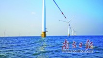 疫情之下逆势扩产 广东海上风电产业发展步入快车道