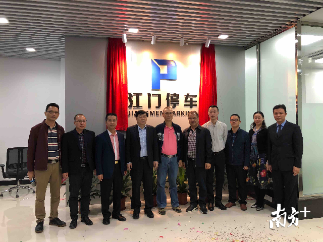 3月1日，江门市智慧停车管理有限公司开业暨“江门停车”APP正式上线。