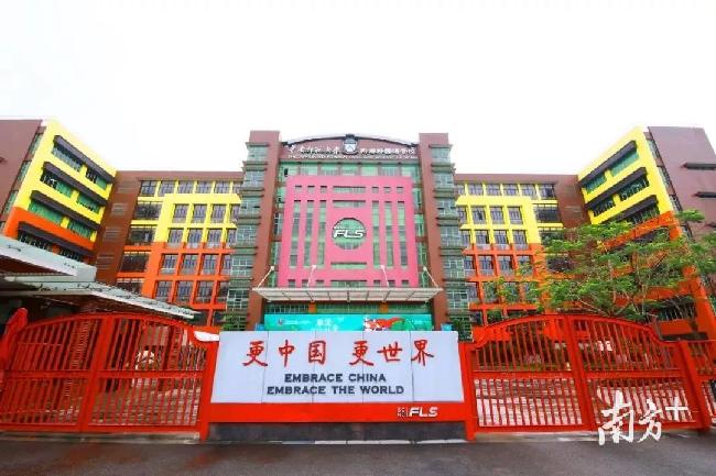 华南师范大学附属外国语学校。