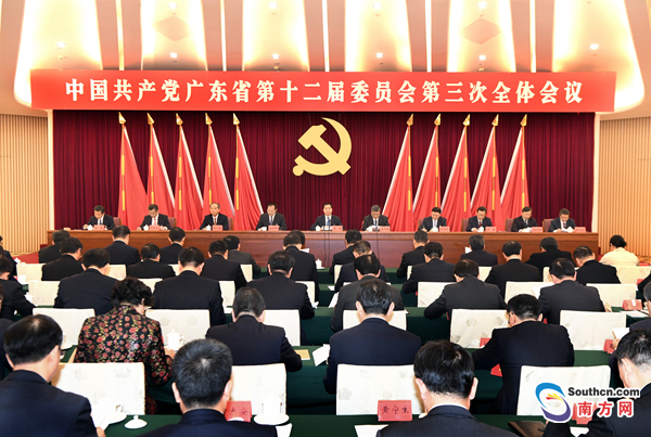 1月3日，中共广东省委十二届三次全会在广州召开。南方日报记者 王辉 摄