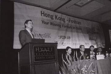 2007年中国香港—佛山投资推介会。图片来源佛山年鉴
