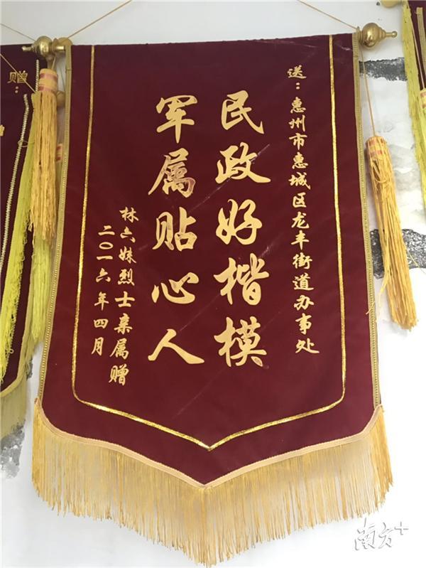 林六妹烈士亲属给龙丰街道办送来“民政好楷模 军属贴心人”的锦旗。